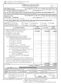 ตัวอย่างเอกสาร